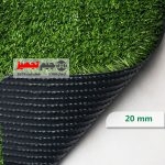 چمن مصنوعی آرنا ملانژ 20 میل