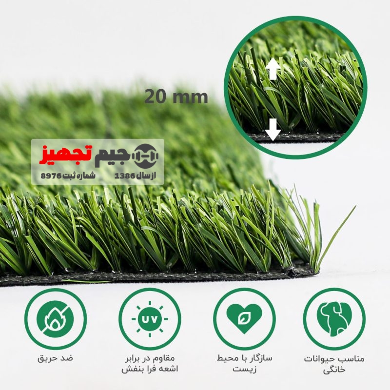 چمن مصنوعی آرنا ملانژ 20 میل - Image 4