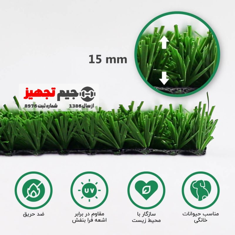 چمن مصنوعی اطلس نخ پهن 15 میل - Image 2