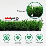 چمن مصنوعی اطلس 35 میل - Image 2