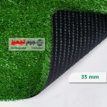 چمن مصنوعی اطلس 35 میل
