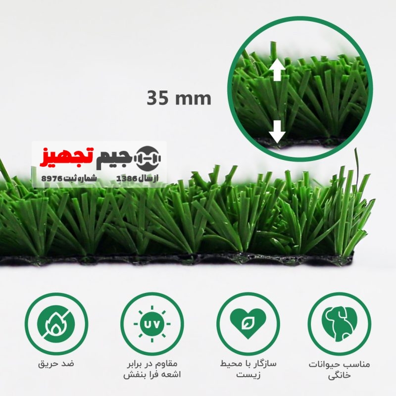 چمن مصنوعی اطلس 35 میل - Image 2