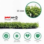 چمن مصنوعی اطلس فر 15 میل - Image 4