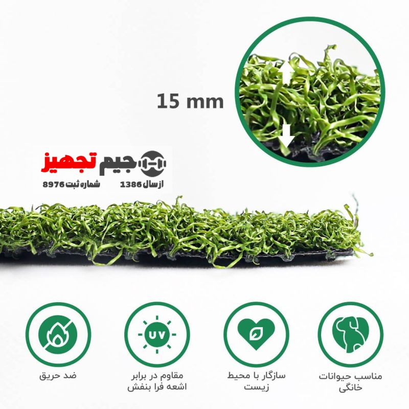 چمن مصنوعی اطلس فر 15 میل - Image 4
