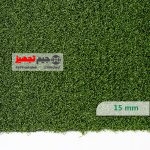 چمن مصنوعی اطلس فر 15 میل - Image 2