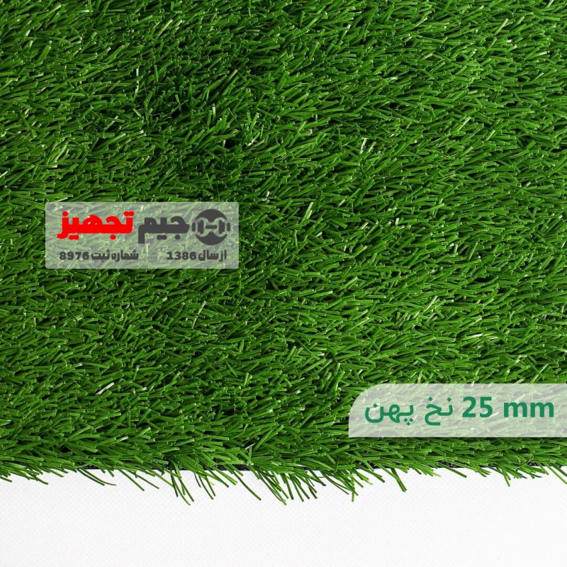 چمن مصنوعی اطلس نخ پهن 25 میل - Image 2