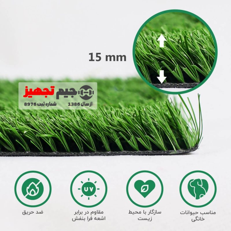 چمن مصنوعی اطلس پلاس 15 میل - Image 4
