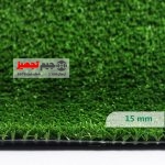 چمن مصنوعی اطلس پلاس 15 میل - Image 2