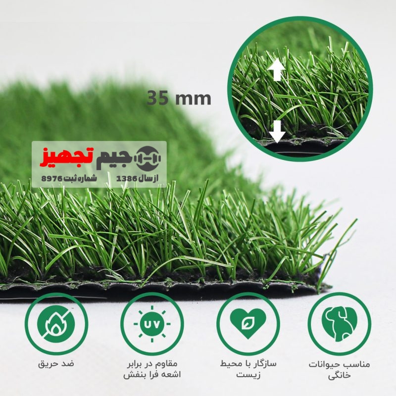 چمن مصنوعی اطلس سوزنی 35 میل - Image 4