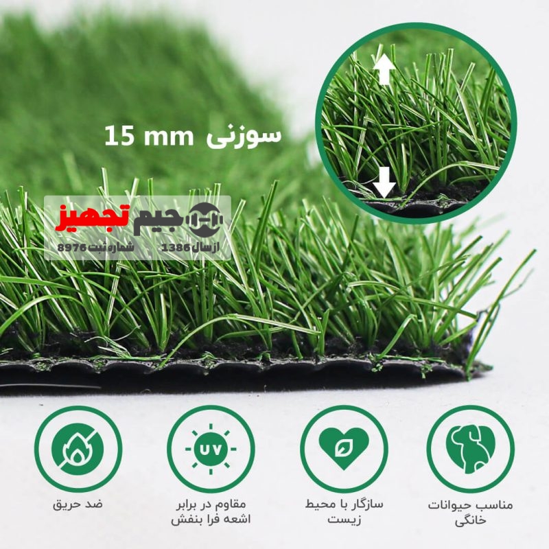 چمن مصنوعی اطلس سوزنی 15 میل پر تراکم - Image 4