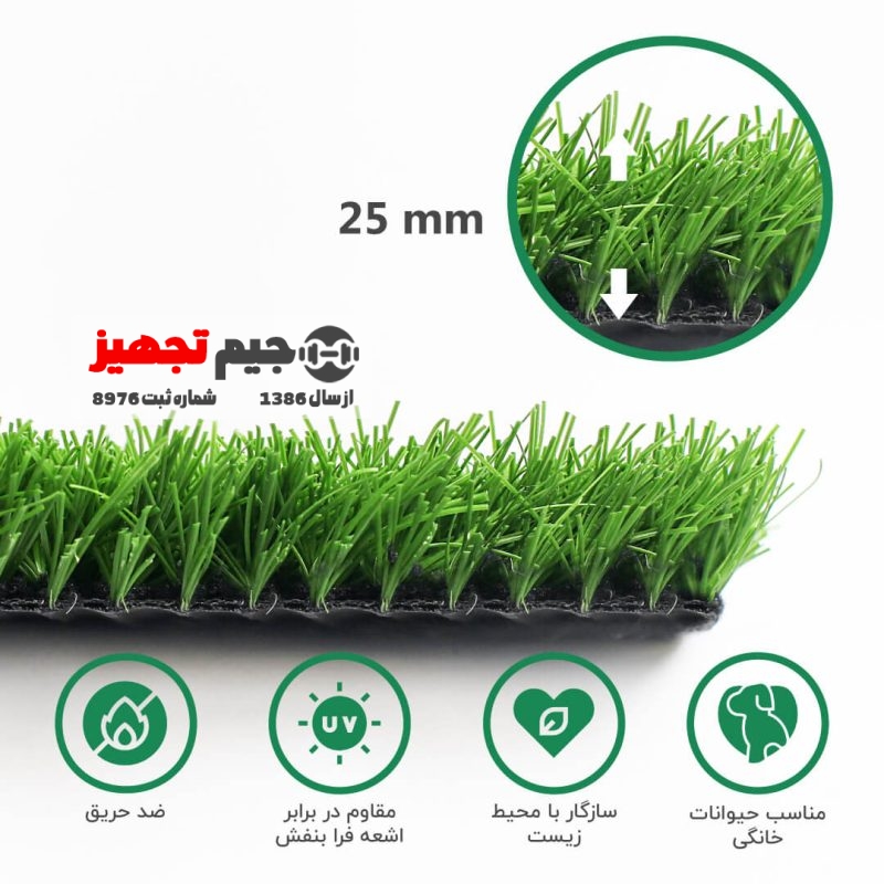 چمن مصنوعی اطلس سوزنی 25 میل - Image 2