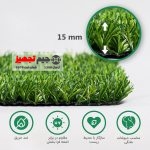 چمن مصنوعی آوانا 15 میل - Image 2