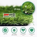 چمن مصنوعی آوانا 25 میل - Image 2