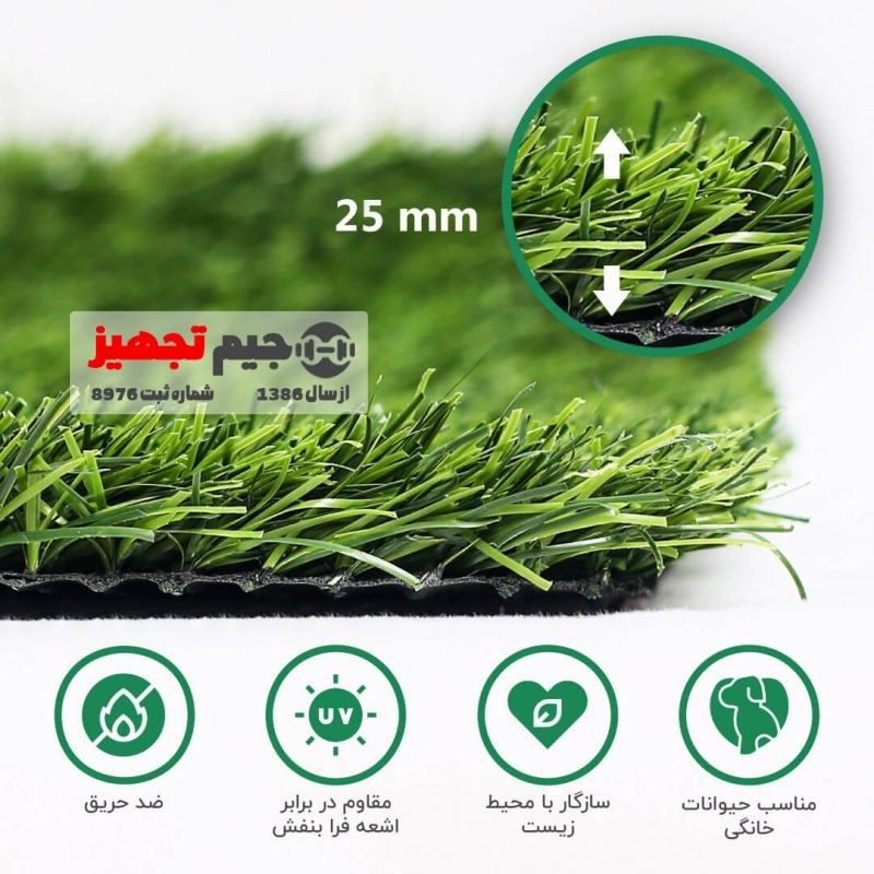 چمن مصنوعی آوانا 25 میل - Image 2