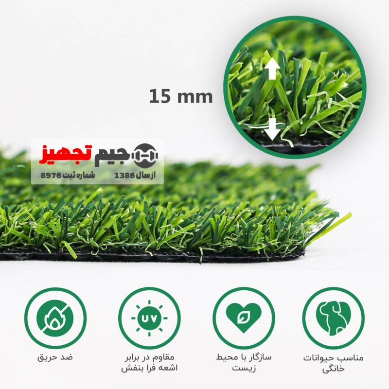 چمن مصنوعی آوانا 15 میل اقتصادی - Image 4