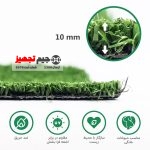 چمن مصنوعی باران 10 میل - Image 3