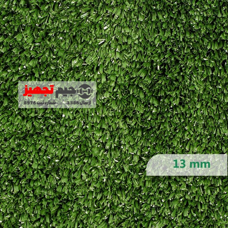 چمن مصنوعی باران 13 میل - Image 2