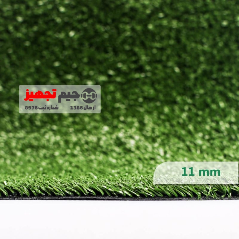 چمن مصنوعی باران 11 میل - Image 3