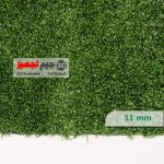 چمن مصنوعی باران 11 میل - Image 2