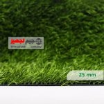 چمن مصنوعی لاله 25 میل - Image 3