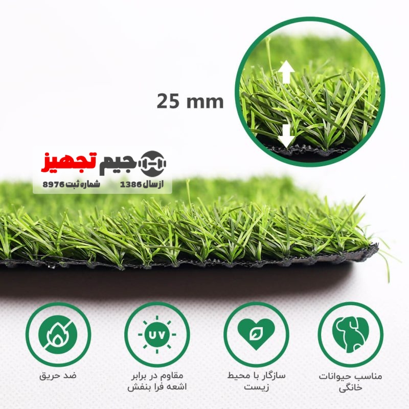 چمن مصنوعی لاله 25 میل - Image 4