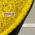 چمن مصنوعی مارال فر 15 میل زرد - Image 3