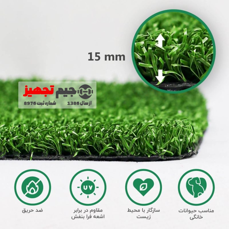 چمن مصنوعی مارال فر 15 میل - Image 2