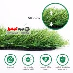 چمن مصنوعی آرنا ملانژ 50 میل - Image 4