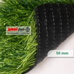 چمن مصنوعی آرنا ملانژ 50 میل