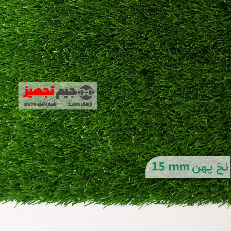 چمن مصنوعی اطلس نخ پهن 15 میل - Image 4