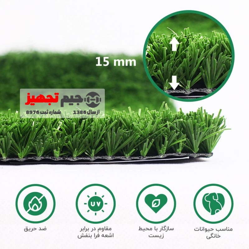 چمن مصنوعی اطلس نخ پهن 15 میل - Image 2