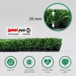 چمن مصنوعی نسترن پر تراکم 20 میل - Image 2