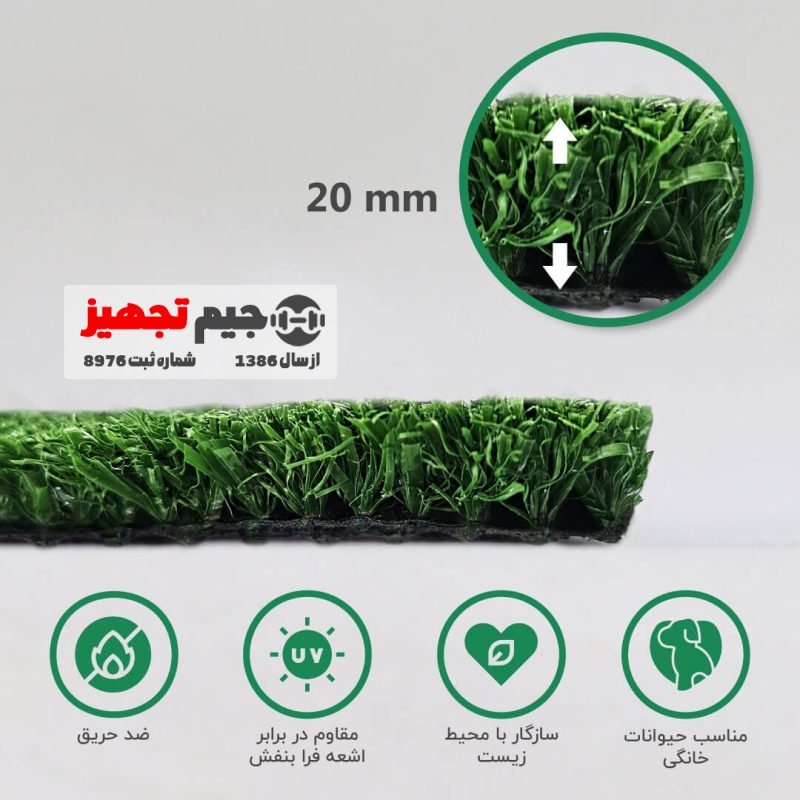 چمن مصنوعی نسترن پر تراکم 20 میل - Image 2