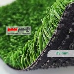چمن مصنوعی نسترن 25 میل