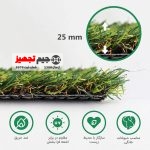 چمن مصنوعی پاییزه 4 نخ 25 میل - Image 2