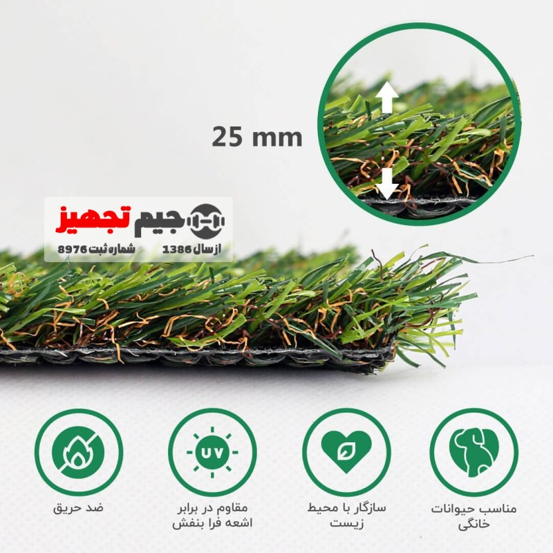 چمن مصنوعی پاییزه 4 نخ 25 میل - Image 2