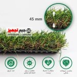 چمن مصنوعی پاییزه 4 نخ 45 میل VIP - Image 4