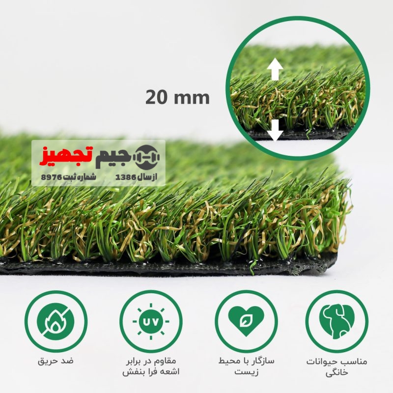 چمن مصنوعی رویال بلژیکی 20 میل - Image 4