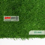 چمن مصنوعی سحر 15 میل - Image 3