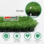 چمن مصنوعی سحر 25 میل - Image 3