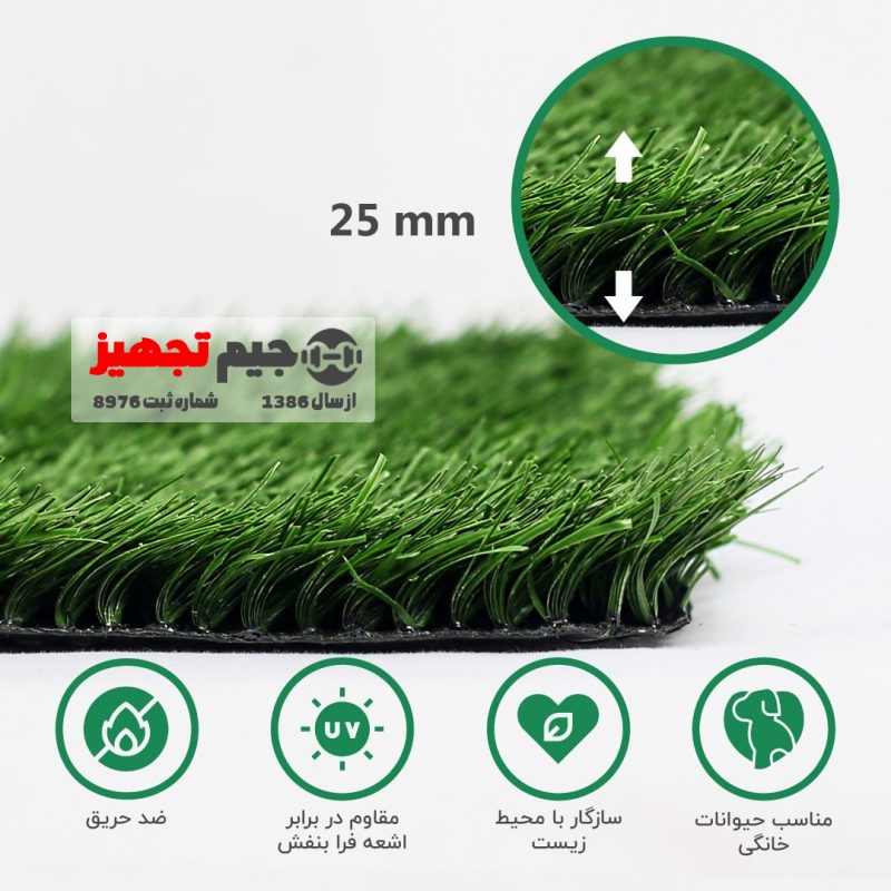 چمن مصنوعی سحر 25 میل - Image 3