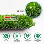 چمن مصنوعی سایه 25 میل - Image 4