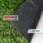 چمن مصنوعی سایه 25 میل