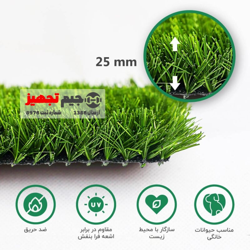 چمن مصنوعی سایه 25 میل - Image 4