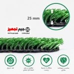 چمن مصنوعی یاس 25 میل - Image 2