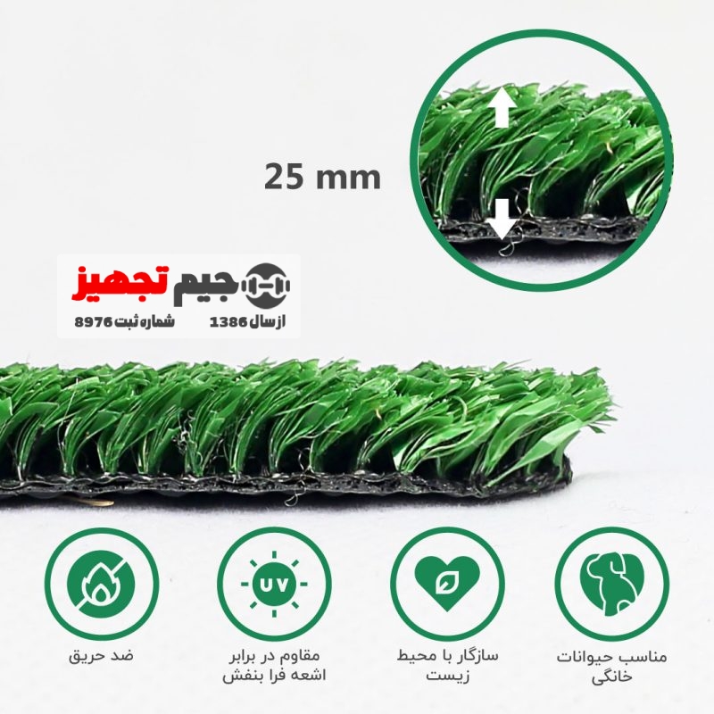 چمن مصنوعی یاس 25 میل - Image 2