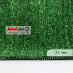 چمن مصنوعی یاس 25 میل