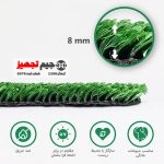 چمن مصنوعی یاس 8 میل - Image 4