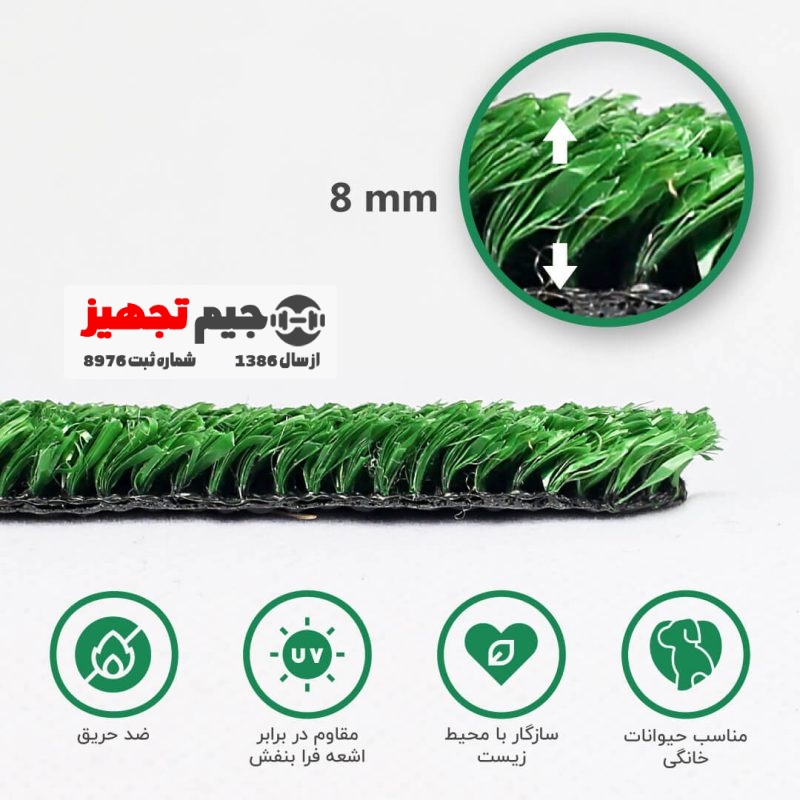 چمن مصنوعی یاس 8 میل - Image 4