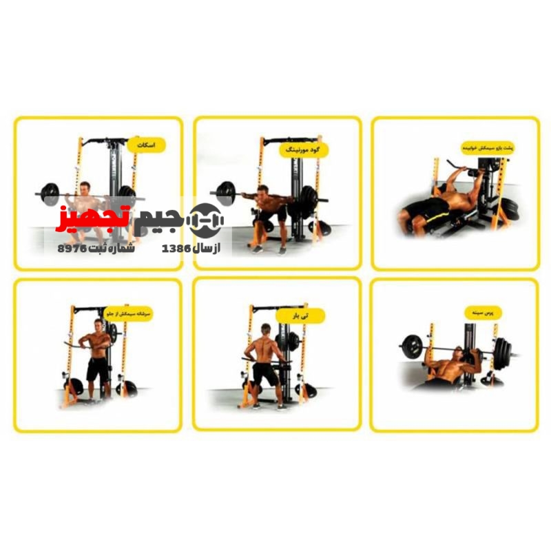 Squat Rack with Cable Puller HE